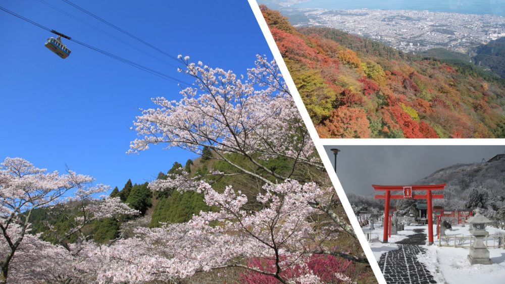 别府索道