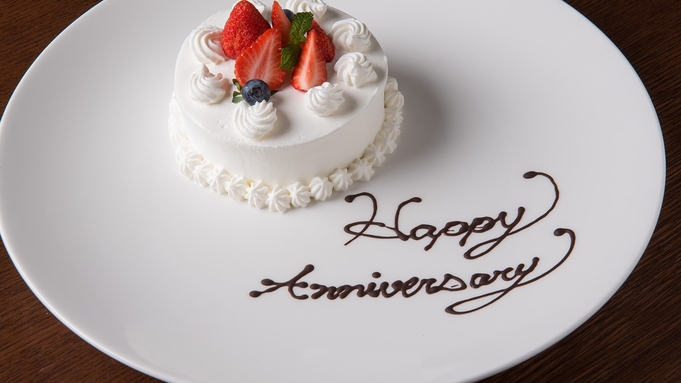 Anniversary cake plan