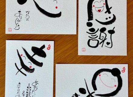 Beppu Bay Winter Program